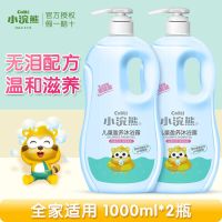 小浣熊儿童婴儿洗发水沐浴露二合一1000ml 2瓶宝宝小孩中童家庭装 家庭装沐浴露1000ml*2瓶