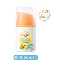 启初婴儿防晒霜45g儿童婴幼儿宝宝防晒乳液免卸妆夏季专用清爽 [婴儿款]SPF20 PA+