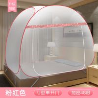 免安装蒙古包蚊帐0.9m床1.5m1.8m双人家用拉链双门学生宿舍 [夜光拉链+单门]粉色音符 1.2米床