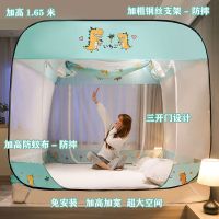 超大空间免安装蒙古包蚊帐1.8米床家用1.5m防摔1.2米加密帐篷纹账 爱心恐龙[防摔-三开门-超大空间] 1.2x2米