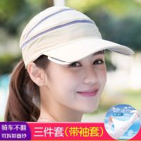 单件/3件 夏季防晒帽女透气遮阳帽骑车户外帽登山太阳网纱面罩帽 侧拉空顶单帽-卡其 特价【帽子+面罩】不带冰袖