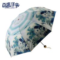 百盛洋伞女士双层遮阳伞黑胶防晒防紫外线太阳伞晴雨两用三折伞 江南山水