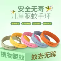 婴儿童植物精油驱蚊手环宝宝孕妇防蚊贴扣神器成人户外避蚊随身 超纤革驱蚊手环1条(颜色随机发)