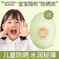 儿童防晒霜宝宝小学生男防紫外线婴儿小女孩温和滋润防晒乳 60g