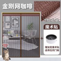 夏季家用高档磁吸加密防蚊门帘大门防蝇通风纱门磁铁自吸纱窗蚊帐 新升级金刚网咖啡魔术贴【猫狗抓不破】 70x200cm