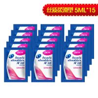 海飞丝袋装洗发水5ml*100洗发露一次性旅行澡堂便携小包试用装 海飞丝-丝质柔滑 15包