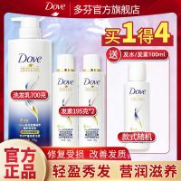 多芬洗发水女学生留香持久密集滋养修护脆弱受损毛糙干燥洗发膏 密集滋养 洗发水500克