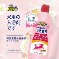 JOYPET狗狗猫咪沐浴露宠物泰迪萨摩耶金毛比熊小狗洗澡生活用品 瓶装 滋养美容犬用350ml