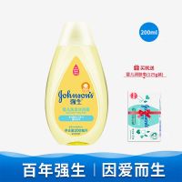 强生婴儿洗发沐浴露二合一婴儿宝宝沐浴液洗发水洗手液旗舰店 [200ml洗发沐浴露]送润肤皂