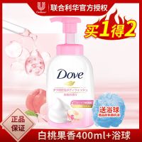 多芬白桃果香云朵沐浴泡泡氨基酸男女士身体沐浴露乳留香滋润 白桃果香400ml 浴球1个(颜色随机)