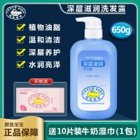 鳄鱼宝宝深层滋润洗发露650G婴儿童小孩洗发水柔顺滋润 650g