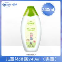 强生嗳呵儿童沐浴露240ml男童适用清洁儿童男宝宝学生护肤 儿童沐浴露240ml(男童) 240ml