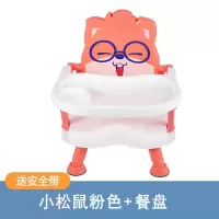 宝宝餐椅吃饭桌椅子婴儿童座椅家用多功能可折叠bb凳子餐桌叫叫椅 小松鼠粉色+可调节 送餐盘+安全带+固定带