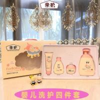 [宝宝成长四件套]亲护婴儿童洗面奶润肤露保湿霜洗发沐浴二合一 成长四件套