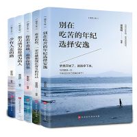 青少年阅读所谓情商高就是会说话致奋斗者系列书书籍 [a 致奋斗者(套装全5册).]
