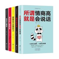 15本青少年励志书籍致奋斗者活出自己你不努力谁也给不了余生很贵 教你成为会聊天的高情商人士5本