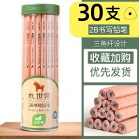 得力原木铅笔HB三角形2B儿童小学生用素描文具2H考试铅笔文具 S944三角杆 2B 30支