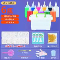 [100ML溶液]神奇水宝宝水晶灵水精灵套装儿童魔幻水宝宝DIY手工 6瓶+2D7个+3D1个 100ML