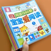 幼小衔接 阅读688题幼儿园一二年级看图识字作文书籍好习惯练习册 全套4本[阅读1280题]故事+做题