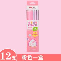 得力铅笔幼儿园儿童写字小学生用书写hb三角杆无铅毒安全学习文具 HB铅笔[粉色一盒]12支