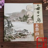 每日一画古意山水中国画技法国画零基础入门水墨山水绘画技法解析 每日一画 水墨山水