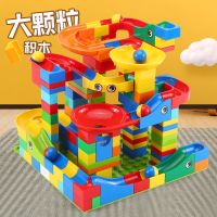 儿童大颗粒 滑道积木 益智拼插玩具 3-10岁百变积木玩具男孩女款 56大颗粒含底单+3球