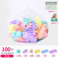 儿童积木玩具男孩智力开发大颗粒拼插积木拼装益智幼儿园宝宝玩具 积木约100颗+收纳袋+教程+贴纸