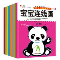 拼音数字字母连线画儿童连线书幼儿绘画书涂色数涂鸦本填色本画画 宝宝连线画*随机3本