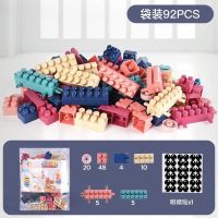 儿童场景大颗粒别墅拼插大号积木宝宝益智拼装3-6岁1-2男女孩玩具 莫兰迪[92颗粒]袋装