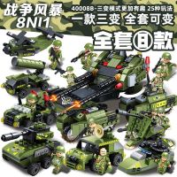 兼容乐高幻影忍者积木玩具拼装男孩军事航母乐高匹配儿童益智玩具 绝地战争2盒随机发约135块2人仔