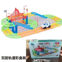儿童玩具托马斯轨道电动玩具车拼装组合百变高速轨道车益智3-10岁 34件套电商包装低配款无图纸-不推荐 普通电池【送电池