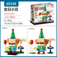 [行货]LEGO乐高积木儿童益智拼装玩具方头仔生日小丑40348 生日小丑40348