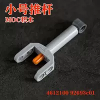 兼容乐高LEGO积木国产MOC避震器液压大推杆小推杆双鹰优质零件 小推杆1个