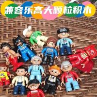 兼容乐高通用大颗粒积木飞机火车小汽车人偶动物人仔按斤配件 人偶六个(款式随机)