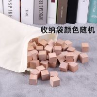 正方体积木数学教具木制立方形小方块小学幼儿园儿童益智拼搭玩具 原木色50粒 2*2cm