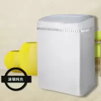威力上开盖专用洗衣机罩波轮XQB75/8/9/10公斤全自动防水防晒布套 涂银纯色 威力波轮5公斤(粘扣款)