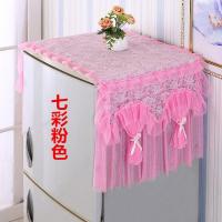 冰箱巾防尘罩提花单开门对开韩式双开门洗衣机罩盖巾 七彩粉色 单开通用