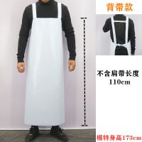 背带款白色防水防油围裙加长背带柔软水产胶皮围腰厨房加厚耐用型 白色无口袋-35S背带防水围裙