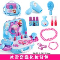 迪士尼冰雪奇缘儿童化妆品背包艾莎公主过家家玩具化妆套盒女童 冰雪奇缘背包[送爱莎公主+皇冠权杖]