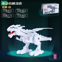 超大号喷火恐龙玩具电动霸王龙遥控机械恐龙仿真喷雾行走男孩礼物 特惠版电动机械龙[白 色] 特惠电池版[送一次性电池]