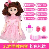 会说话的伊梦丝芭比娃娃婴儿童玩具智能仿真洋娃娃套装女孩公主布 小泡芙(粉色)22声+贴心礼包 43厘米高[眨眼美瞳]