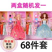 换装芭比娃娃套装大礼盒公主女孩儿童婚纱洋娃娃玩具衣服生日礼物 随机版