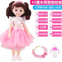 会说话的黛蓝芭比娃娃婴儿童玩具智能仿真洋娃娃套装小女孩公主布 小萌儿(粉色)22声-贴心礼包