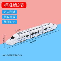 儿童益智玩具大号小火车仿真高铁万向和谐号电动车男女礼物1-2岁3 和谐号火车3节(不带电池)