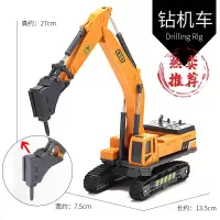 德立信破碎机挖土机儿童工程车套装玩具男孩批发抓木抓石车钻地机 [#加厚耐用]DLX钻地机车