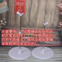 [泡泡家]BJD.SD娃娃支架叶萝莉60cm6分4分巨婴支架可调节升高 6分底盘到支架(11-17.5cm) 没有娃娃