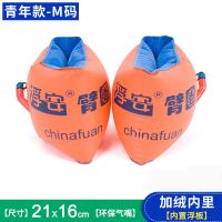游泳手臂圈成人儿童浮力圈臂圈水袖女男 初学者游泳装备浮漂泳袖 加绒水袖M码(体重35-80斤,送鼻