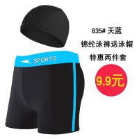 新款泳裤男平角海边沙滩加大码男士时尚款泳衣温泉游泳装备游泳裤 天蓝色带帽子 L(100-120斤)