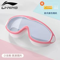 李宁大框泳镜防水防雾高清近视男女专业游泳眼镜潜水镜训练装备 287粉色大框泳镜
