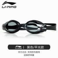 李宁游泳眼镜防水防雾高清专业泳帽泳镜近视度数男女士游泳装备 黑色【平光款】